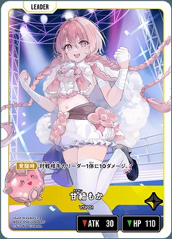 甘結もか(LRP)【BP02-094LRP】